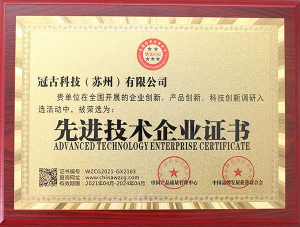 ArnhemAdvanced Technology Enterprise Certificate